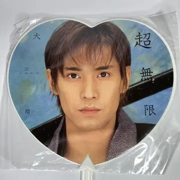 [ 초레어 ] 스맙 나카이 마사히로 SMAP 하트형 부채