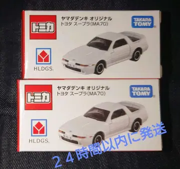 토미카 TOMICA 도요타 수프라 TOYOTA SUPRA 2대 묶음 판매