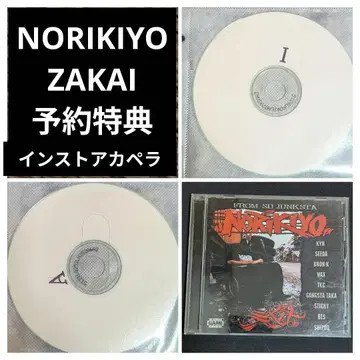 NORIKIYO CD Exit 일본어 랩