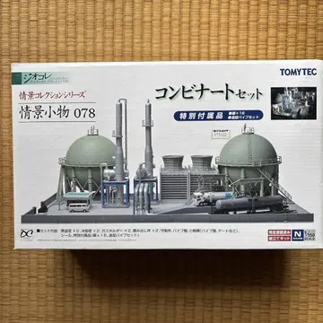 TOMYTEC 풍경 컬렉션 시리즈 풍경 잡화 078 콤비나트 세트