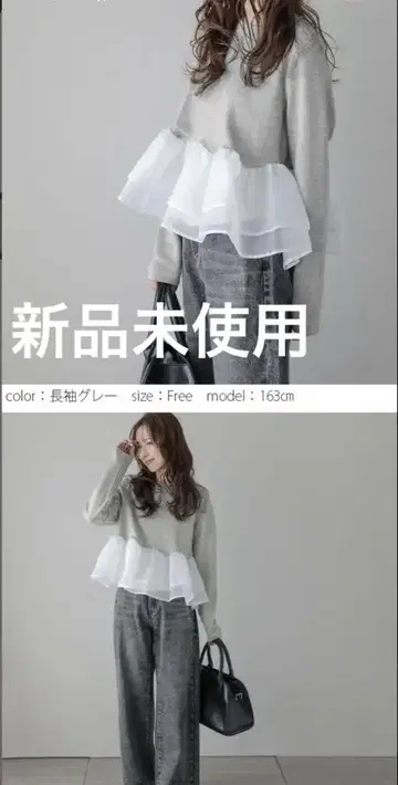 프릴 달린 그레이 긴팔 상의