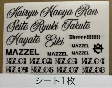 MAZZEL 타투 시트 1매분