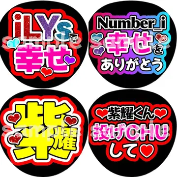 Number_i 히라노 쇼 4장 세트
