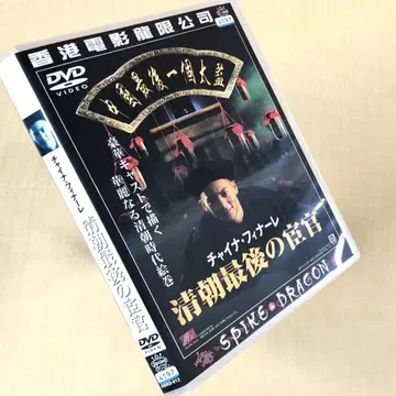 차이나 피날레 청나라 마지막 환관 DVD 렌탈