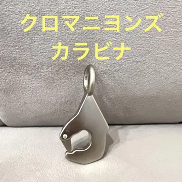자쿠로마니욘즈 후크 카라비너