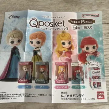 Qposket 미니어처 컬렉션3 엘사 안나 x 2