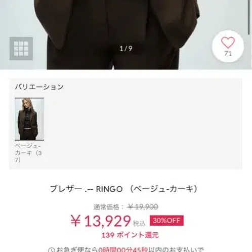 9번째 상품 이미지