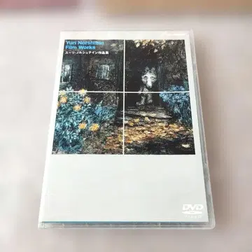 [ 유리 노르슈테인 작품집 ] DVD