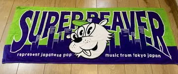 SUPER BEAVER 라이브 투어 타월