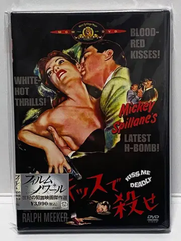 [미사용] 키스로 죽여라 [단종] [DVD] 로버트 알드리치 감독