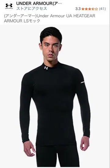 Under Armour UA HEATGEAR ARMOUR LS 모크 M