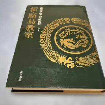 [제1판 발행] 신 단역 교실
