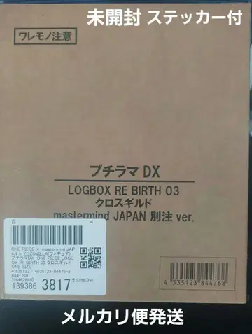 원피스 x mastermind JAPAN 피규어 크로스 길드