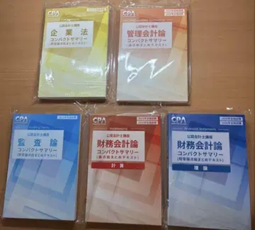 CPA 회계학원 컨서머 5권 세트