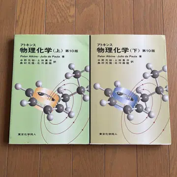 아토킨스 물리화학 상하권 세트 제10판