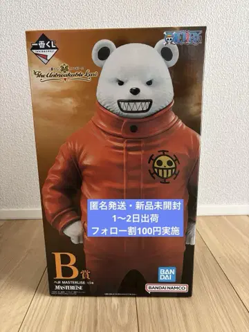원피스 제일복권 B상 베포 BANDAI MASTERLISE 피규어