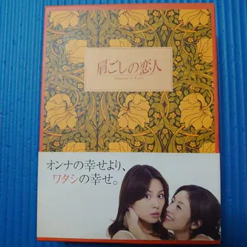 셀판 어깨 너머의 연인 DVD-BOX (4매 구성)