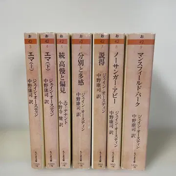 제인 오스틴 문학 작품 8권 세트 치쿠마 문고