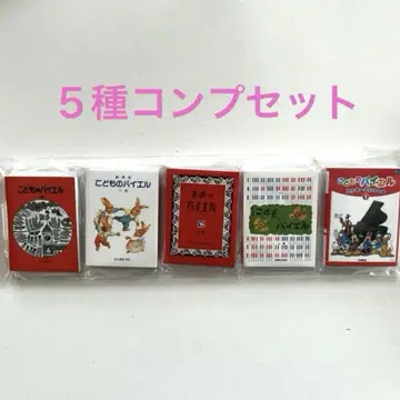 콩도서 [어린이 바이엘] 5종 컴플리트 세트
