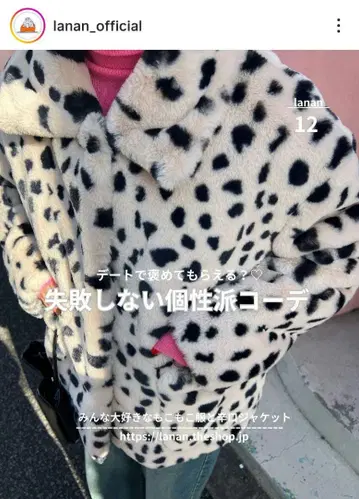 lanan 라난 달마시안 아우터 자켓 플리스 보아
