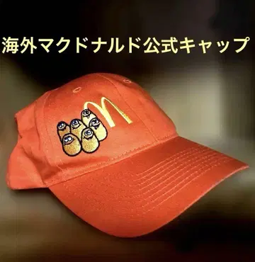 맥도날드 공식 캡 치킨 너겟 오렌지 모자 해외