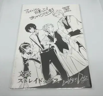 문호 스트레이독스 문스 리플렛 원작 그림 애니메이트 한정 연동 특전