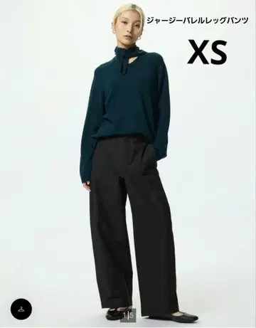 유니클로 저지 배럴 레그 팬츠