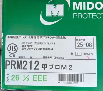 미도리 안전 prm212 갑프로 26.5cm 미사용