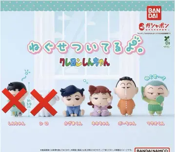 잠버릇 들었어 짱구는 못말려 가챠가챠