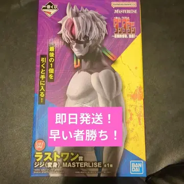 제일복권 단단 라스트 원상 지지(변신) MASTERLISE