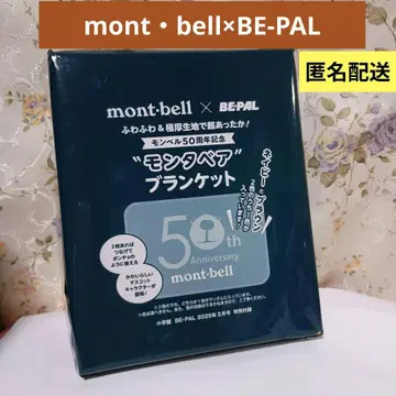 몬타베어 x BE-PAL 2025년 특별 부록 몬타베어 담요