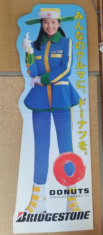 니시다 히카루 등신대 패널 BRIDGESTONE DONUTS