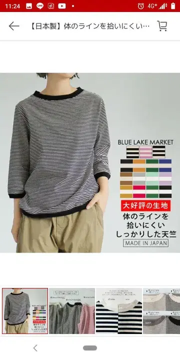 BLUE LAKE MARKET 보더 칠부 소매 T셔츠