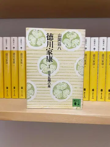 도쿠가와 이에야스 전권 세트 야마오카 소하치 전 26권 세트