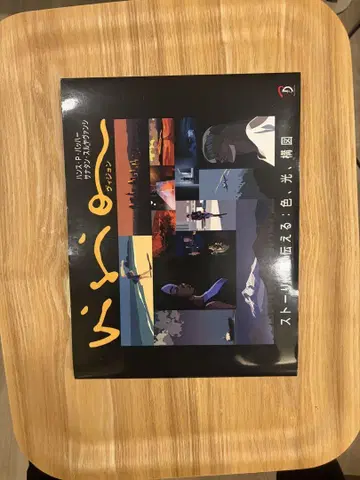 비전 vision 스토리를 전하는 색 빛 구도 한스 P 바흐