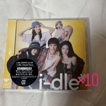 CD 10장 미개봉