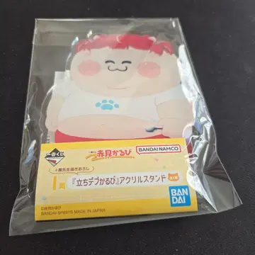 제일복권 아카미 카루비 I상 스탠딩 데부 카루비 아크릴 스탠드