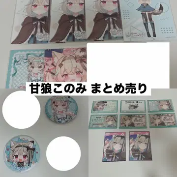 밀리프로 아마미야 코노미 묶음 판매