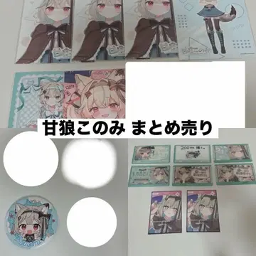 밀리프로 아마미야 코노미 묶음 판매