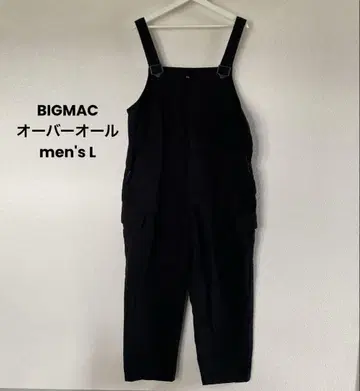 BIG MAC 오버롤