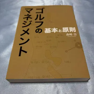 골프의 매니지먼트 기본과 원칙