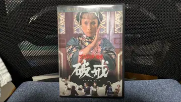 중고 DVD 파계 안젤라 마오 레어 절판