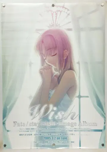 Fate B2 포스터