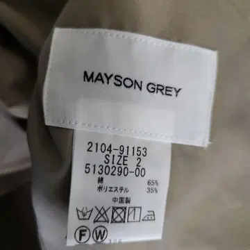 MAYSON GREY 롱 셔츠 원피스 사이즈 2
