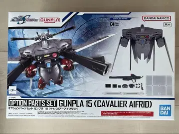옵션 부품 건담 프라모델 15 (캐버리어 아이 프리드