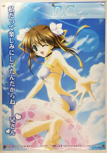 다카포 B2 포스터