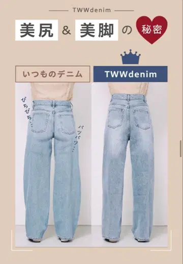 2(g+c).TWW 데님