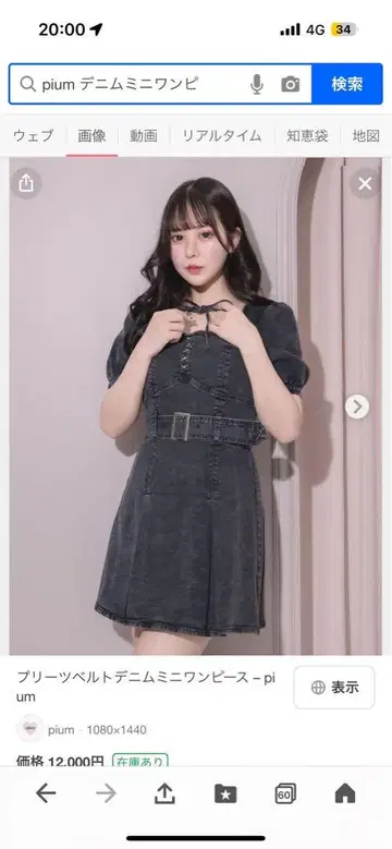 pium 피움 플리츠 데님 미니 원피스 블랙 데님