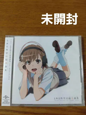 CD [ 어느 과학의 초음악집 ]