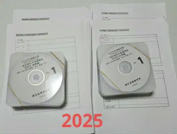 2025 리얼리스틱 기술식 기초편, 응용편